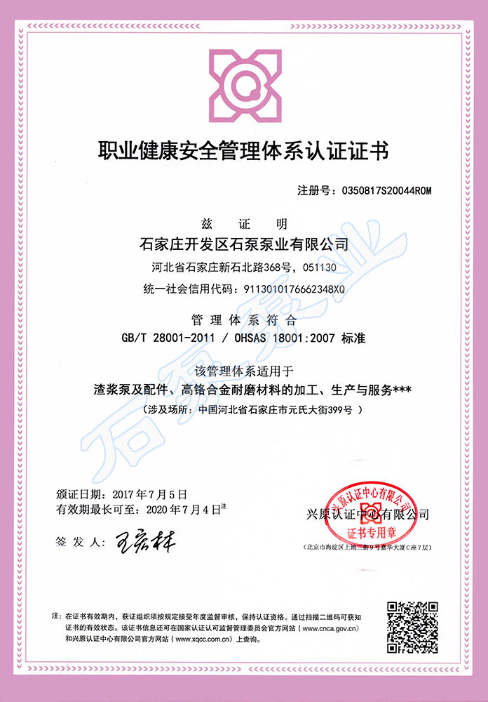 ISO 18001 J(rn)CC